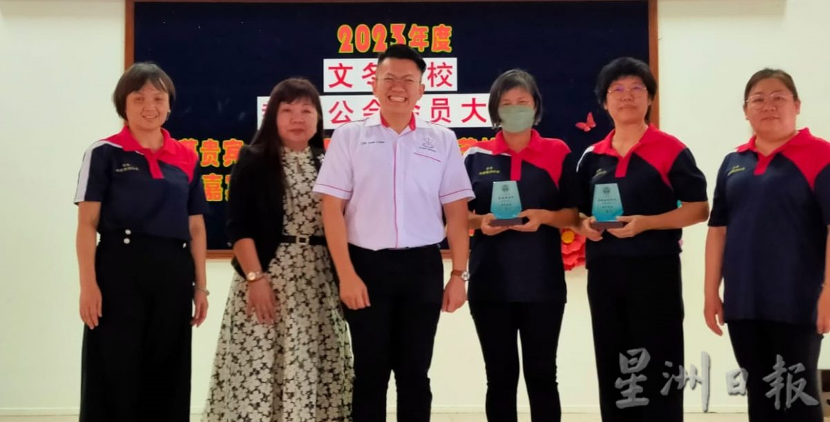 文冬华校教师公会会员大会