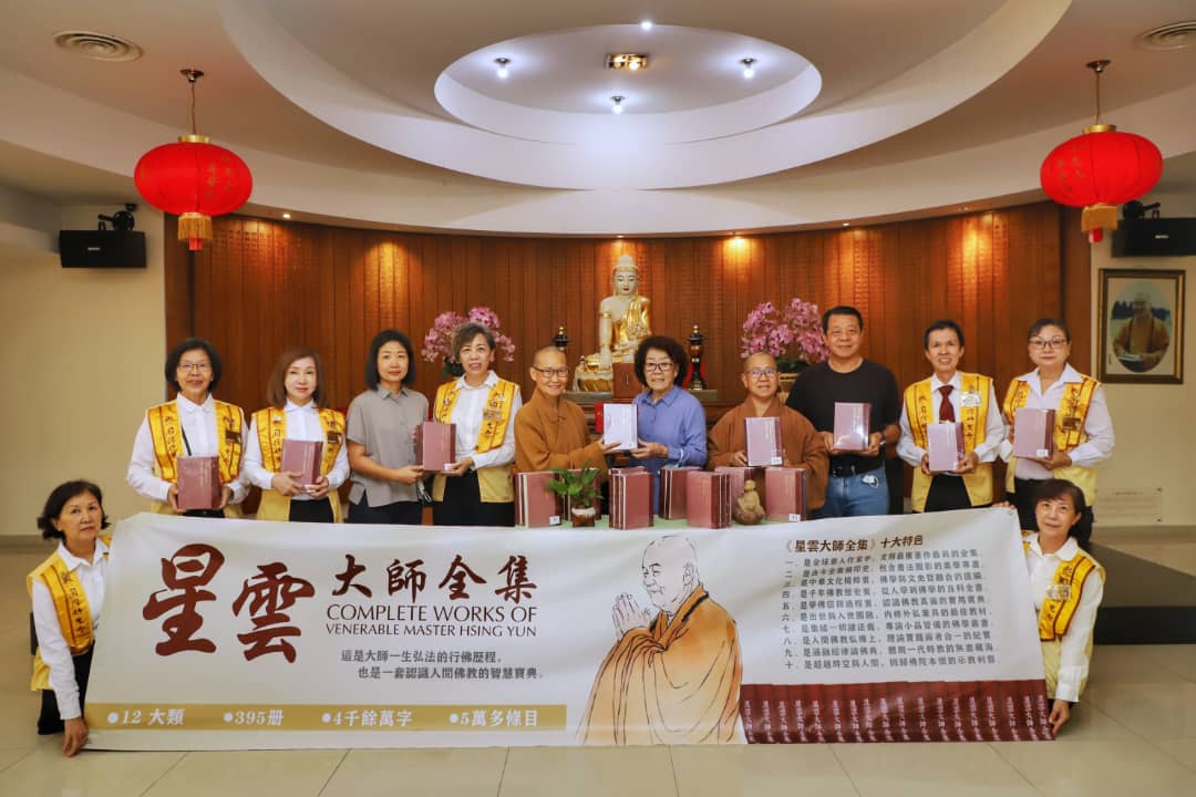 东:佛光山关丹禅净中心赠送《星云大师全集》予彭亨佛教会
