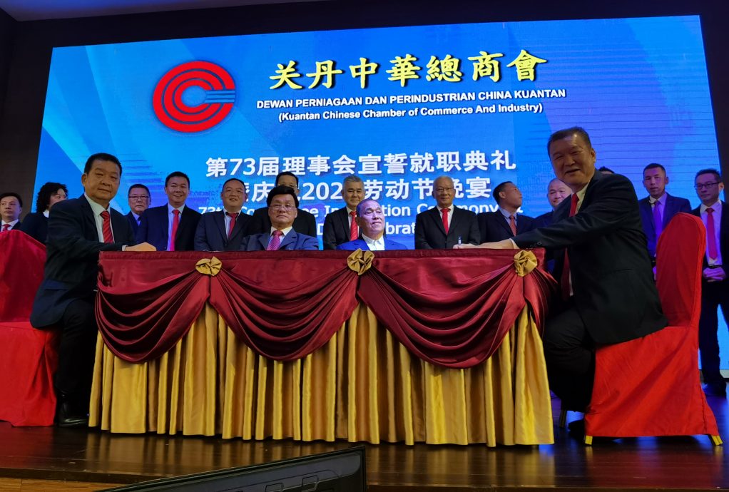东：关丹中华总商会第73届理事会宣誓就职暨2023劳动节晚宴