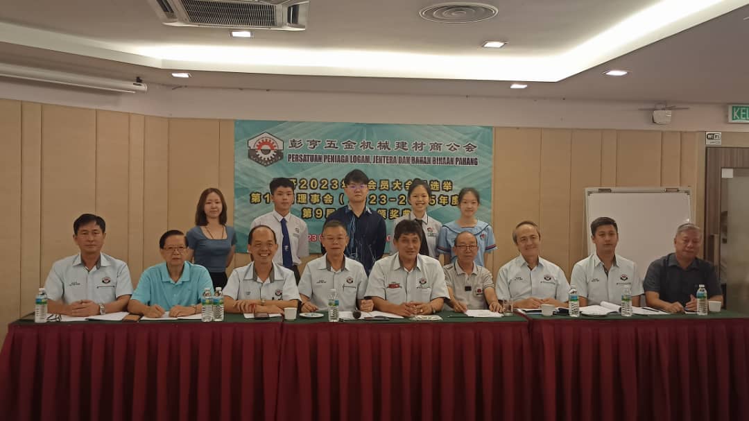 东:彭亨五金机械建材商会员大会暨改选