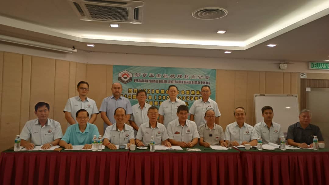东:彭亨五金机械建材商会员大会暨改选