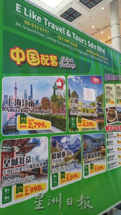 东:旅华签证申请费神耗时,中国解封看到去不到。
