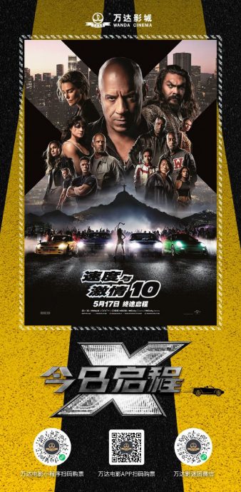 中国520票房创下历史新高