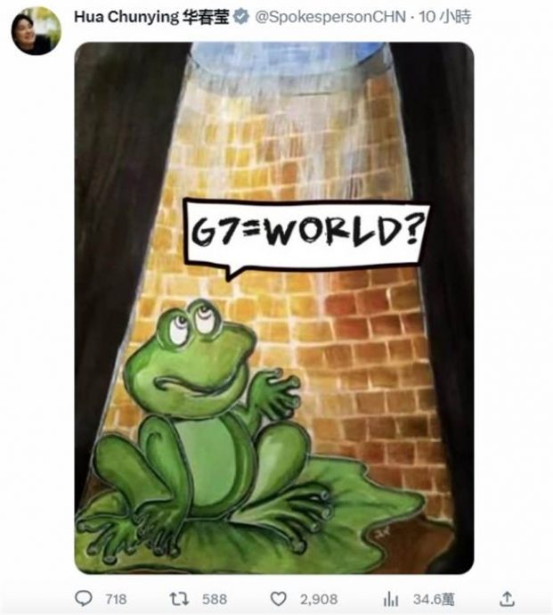 中国外交部发言人华春莹 推特发图讽刺G7=世界?