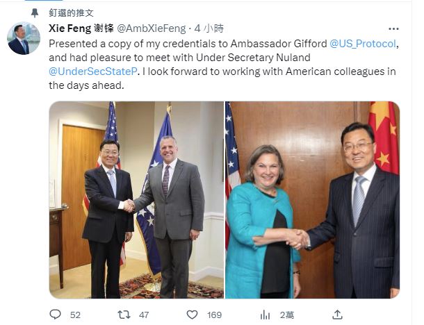 中国驻美大使:希望美方与中方相向而行 探索新时期中美正确相处之道