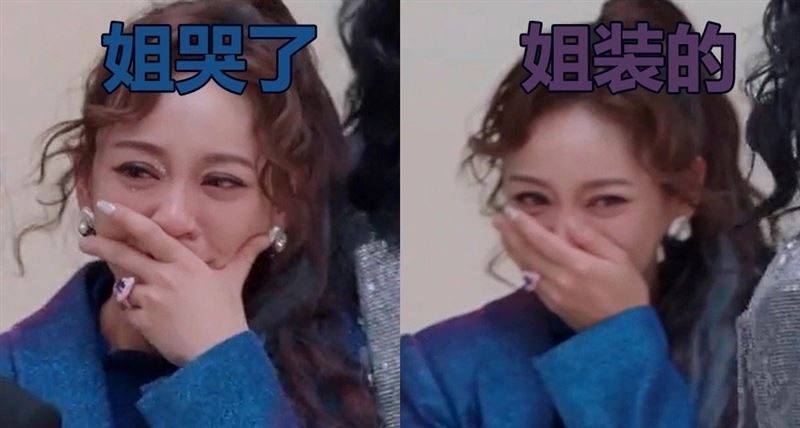 乘风2023|陈意涵表现差暴哭 网不买帐狠酸“极品绿茶”