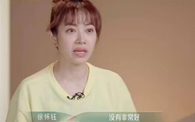 乘风2023|划水拖累队友 徐怀钰哽咽道歉