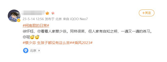 乘风2023|徐怀钰输舆论赢人气 票数高居第4名