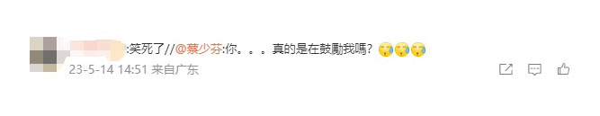 乘风2023|徐怀钰输舆论赢人气 票数高居第4名