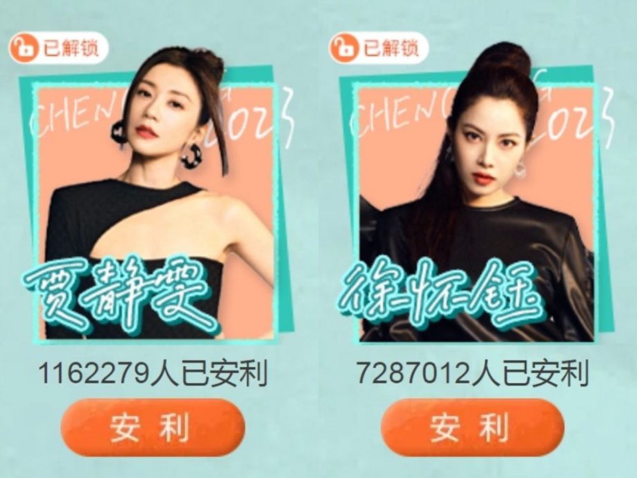 乘风2023|徐怀钰输舆论赢人气 票数高居第4名