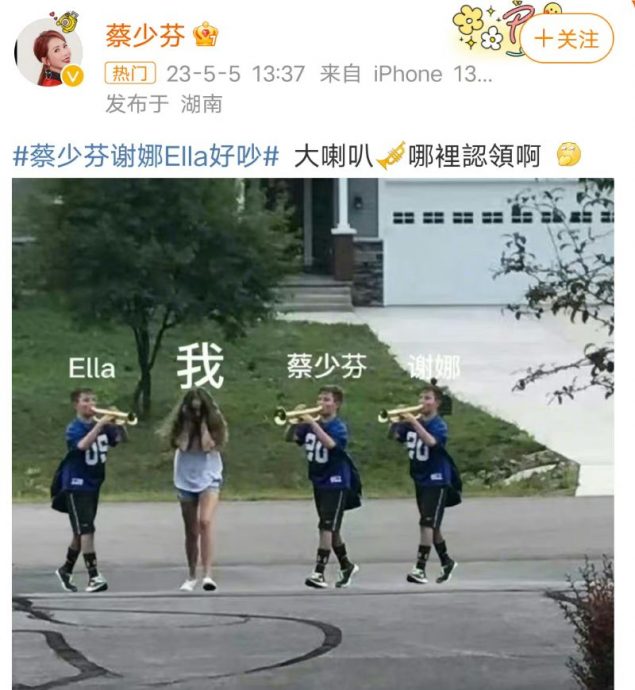 乘风2023｜Ella被轰太吵 发梗图自嘲网笑翻