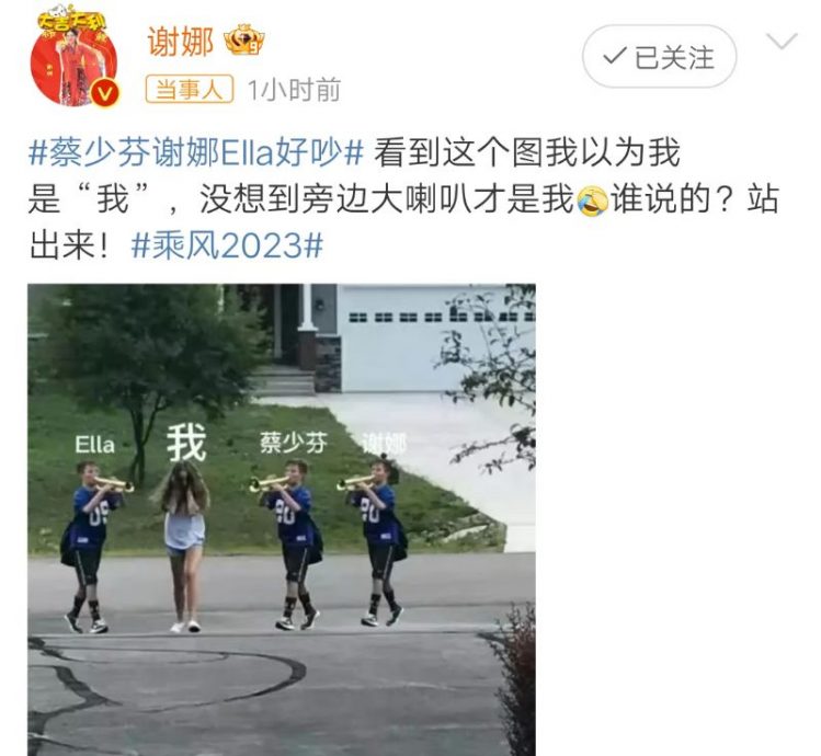 乘风2023｜Ella被轰太吵 发梗图自嘲网笑翻