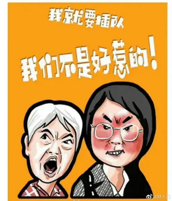 五一长假│横店影城婆孙被指「打尖」失控闹人 大喊:我们不是你惹得起的