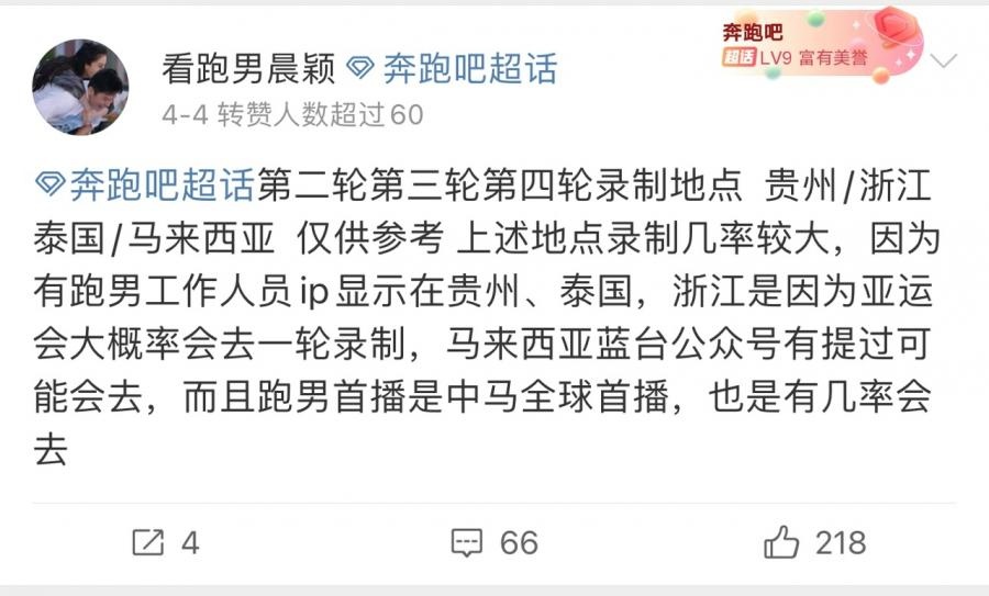 传《奔跑吧》6月来马拍摄 网喊想见Angelababy