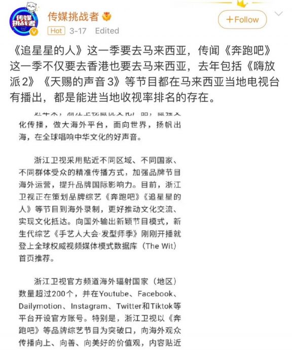 传《奔跑吧》6月来马拍摄 网喊想见Angelababy