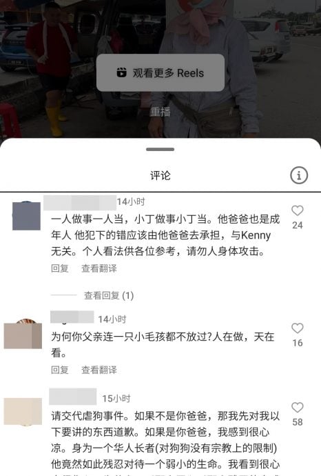 供星洲网/虐狗事件祸及儿子，“烧肉哥”社交平台被网民洗版十多小时后；“烧肉哥”回应了！