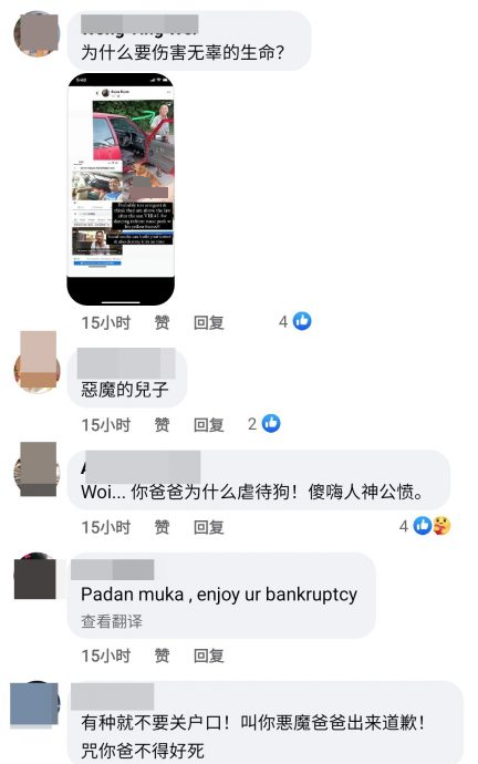 供星洲网/虐狗事件祸及儿子，“烧肉哥”社交平台被网民洗版十多小时后；“烧肉哥”回应了！