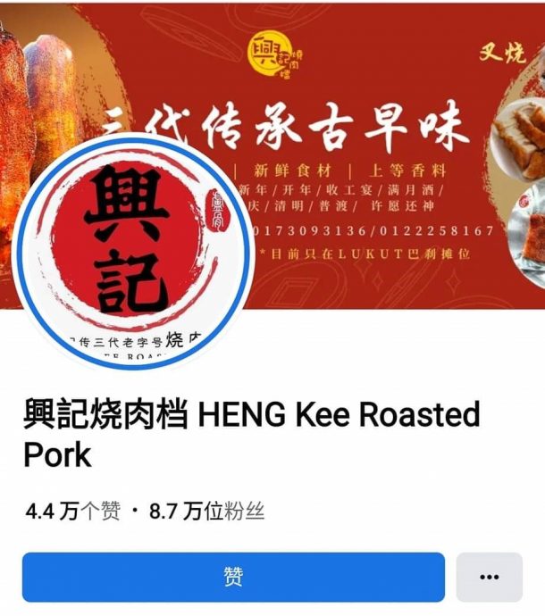 供星洲网/虐狗事件祸及儿子，“烧肉哥”社交平台被网民洗版十多小时后；“烧肉哥”回应了！