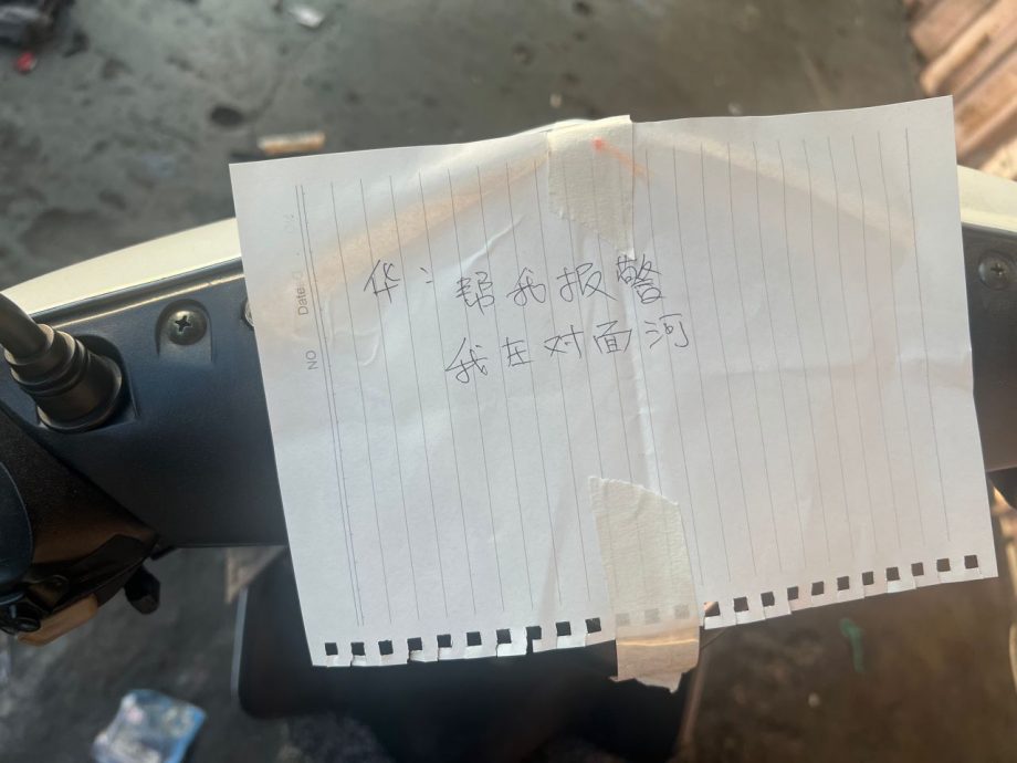 供星洲网:“华,帮我报警,我在对面河”,青年上吊,留纸条要求报警