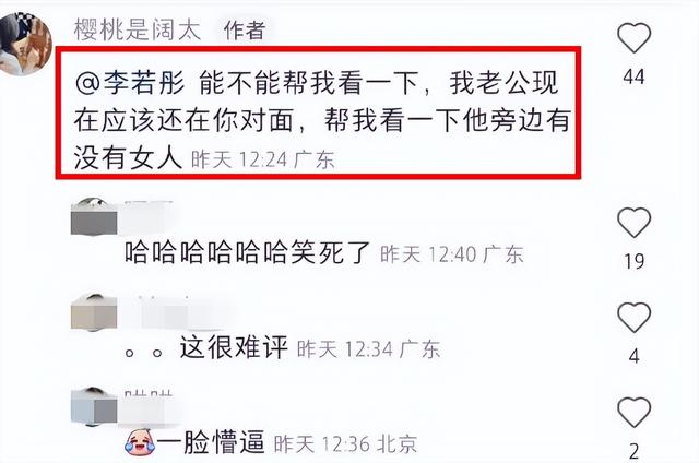 偷拍女星照片遭妻疑出轨 李惹彤在线帮人夫辟谣