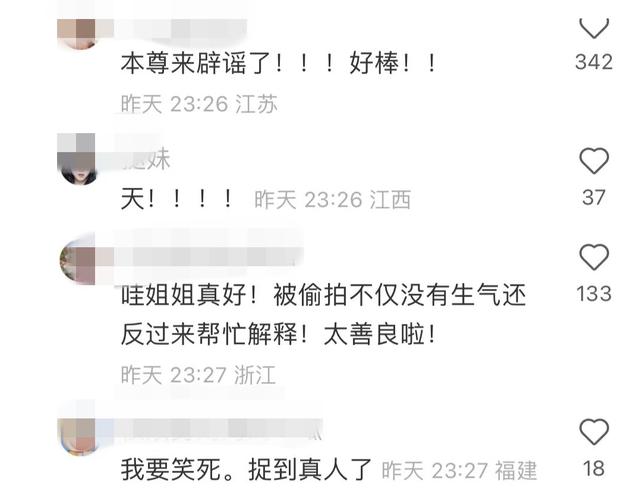 偷拍女星照片遭妻疑出轨 李惹彤在线帮人夫辟谣