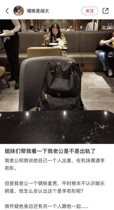 偷拍女星照片遭妻疑出轨 李惹彤在线帮人夫辟谣