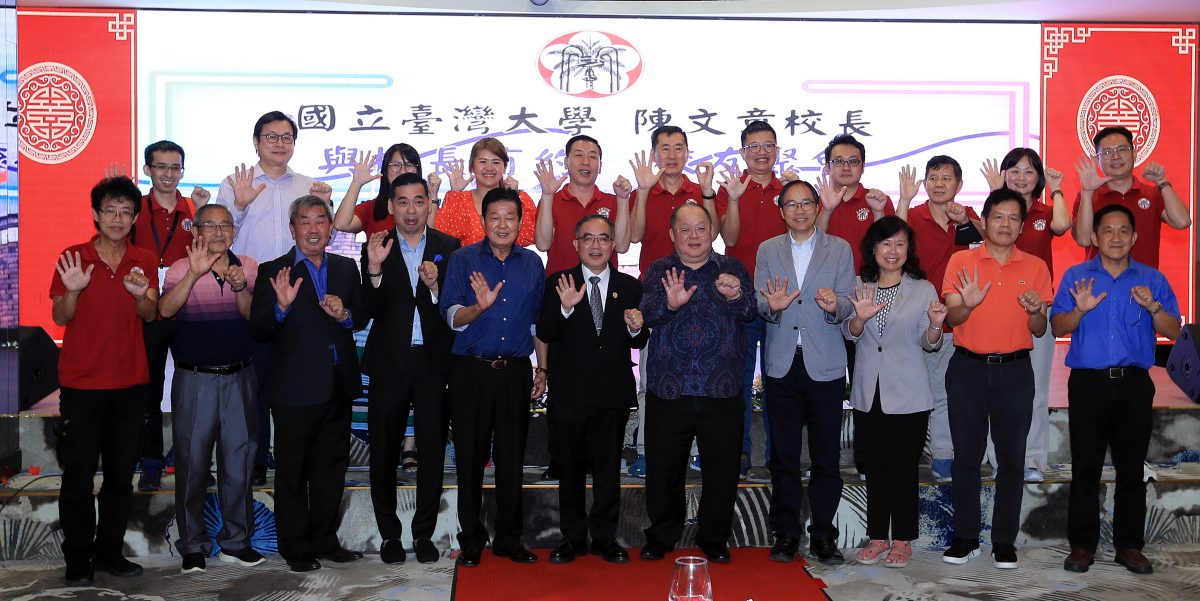 台大校友会与校长有约交流晚宴