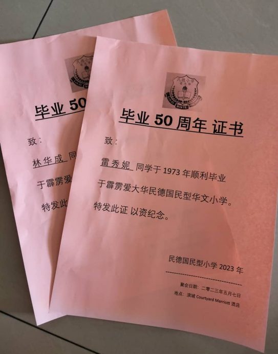 全国版／【暖势力】／未签／祖父母级老同学 补办迟50年毕业礼