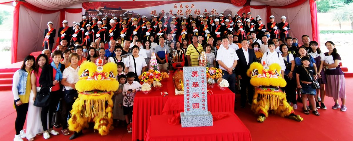 “马来西亚观音文化馆”，周日在仙境古城举行动土大典
