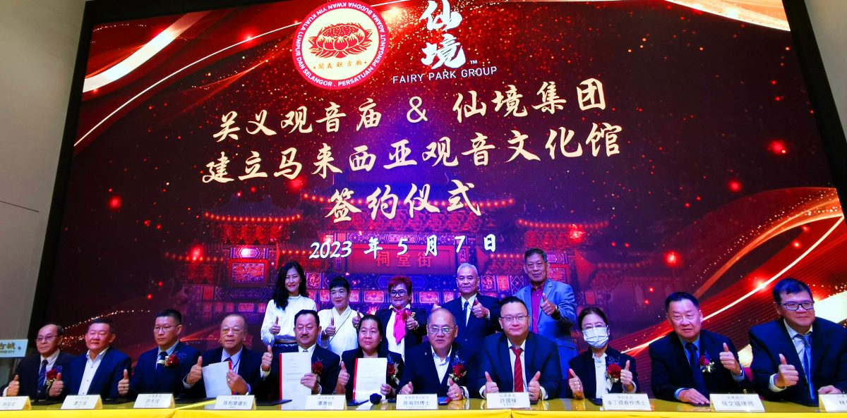 “马来西亚观音文化馆”，周日在仙境古城举行动土大典