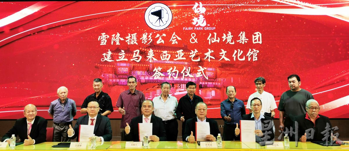 马来西亚艺术文化馆落户仙境古城