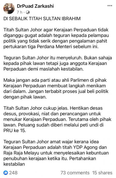 全国:莫哈末卜艾:柔苏丹谕令已足够明确,促各方停止撤换政府意图