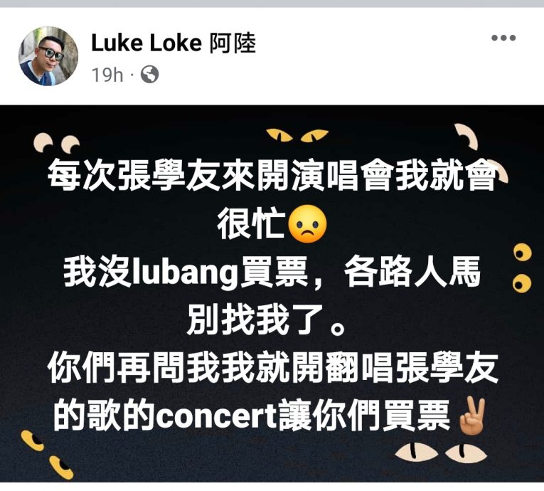 全马学友热！易桀齐PO文“抽水” 推销自家音乐会	