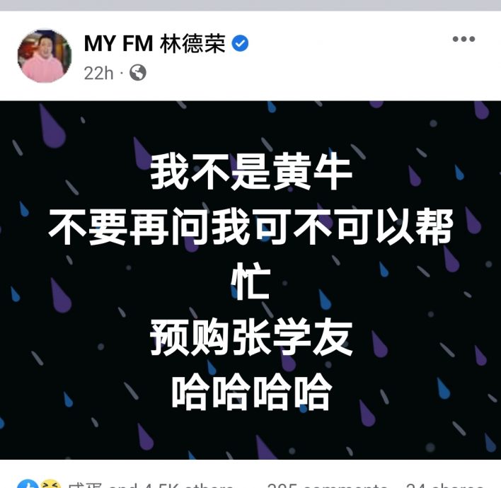 全马学友热！易桀齐PO文“抽水” 推销自家音乐会	