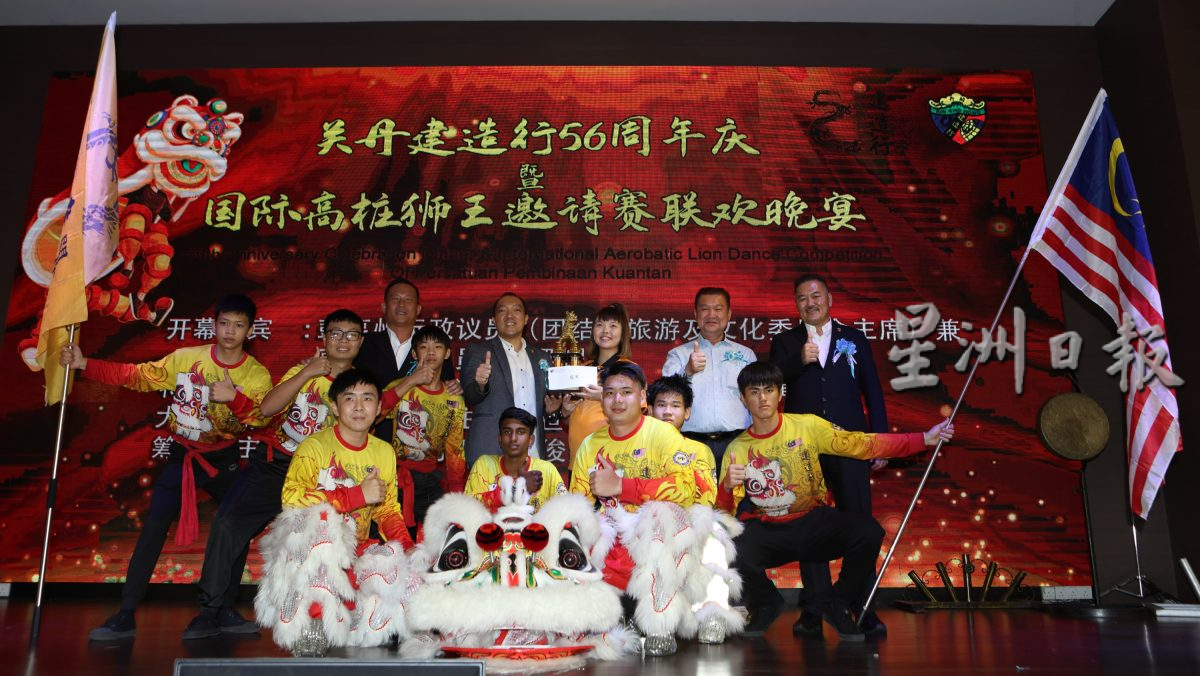 关丹建造行国际高桩醒狮王邀请赛