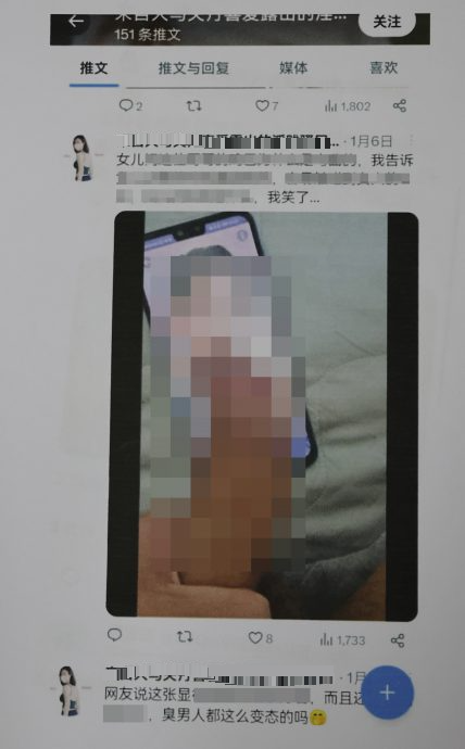 女儿的照片被不知名的男子利用进行猥亵和拍摄视频