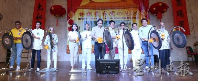 八仙洞庆祝吕祖仙师与众神千秋宝诞暨39周年庆筹募修建基金晚宴