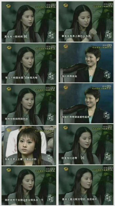 刘亦菲被曝曾被同学暴揍 网民嚣张态度惹众愤