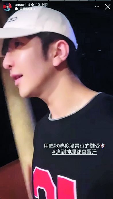 卢瀚霆肠胃炎唱歌缓解痛  MIRROR追星成功晒合照