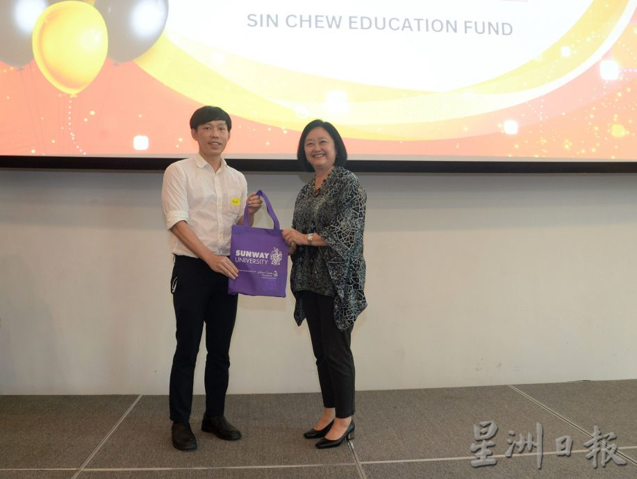 双威教育集团奖学金