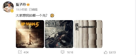 叶问复活? 甄子丹回归演《叶问5》惹议