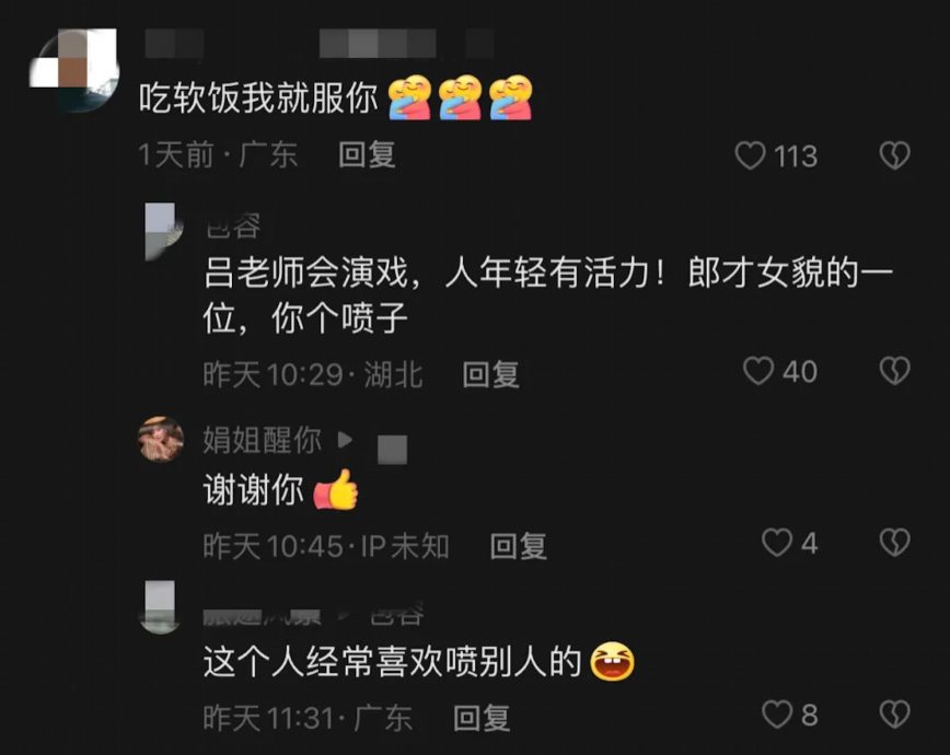 向老婆撒娇求吃海鲜 吕良伟遭网嘲软饭男