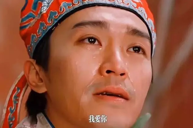 周星驰鼓励勇敢表白 剪辑经典片段高呼：我爱你