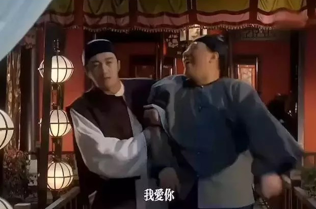 周星驰鼓励勇敢表白 剪辑经典片段高呼：我爱你