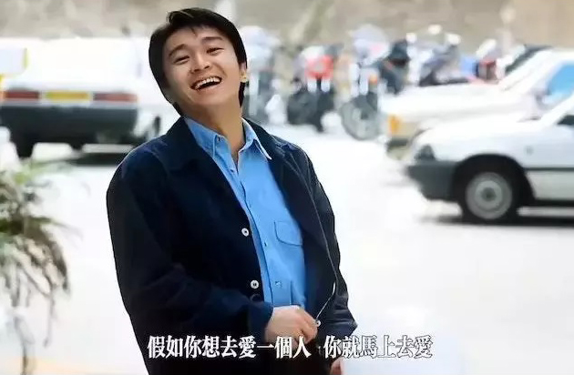 周星驰鼓励勇敢表白 剪辑经典片段高呼：我爱你