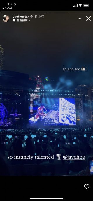 周杰伦沈月梦幻联动 网问:邱淑贞也在吗?