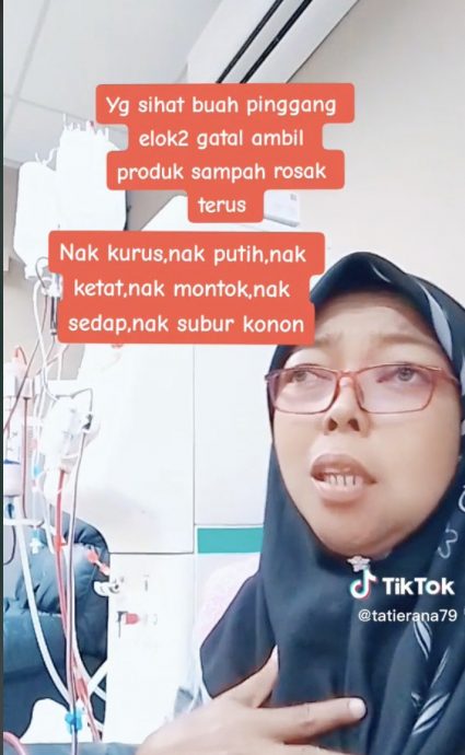 减肥+美白药吃了16年 女子洗肾“悔不当初”