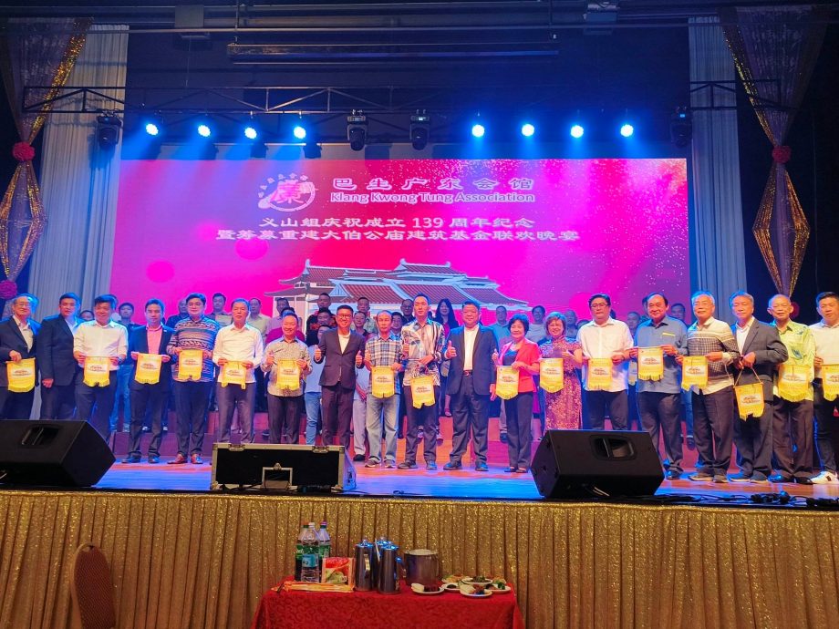 +大都会/巴生广东义山组庆祝成立139周年庆/3图