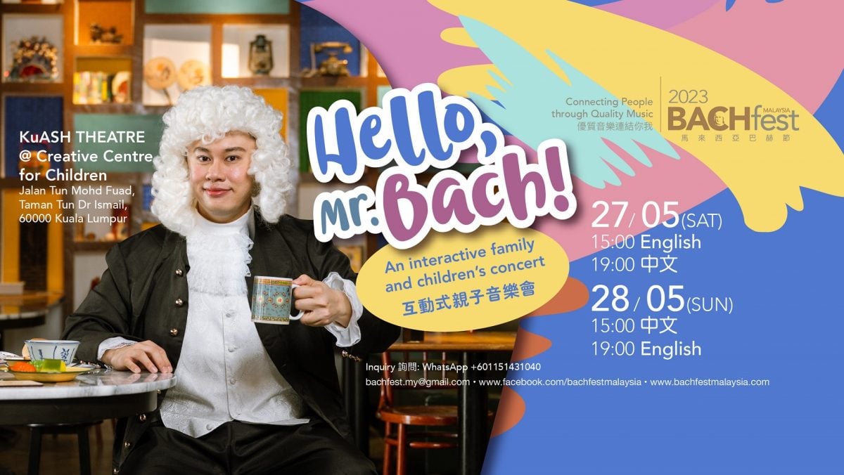 大都会/社区精彩主文/《巴赫先生，您好！》