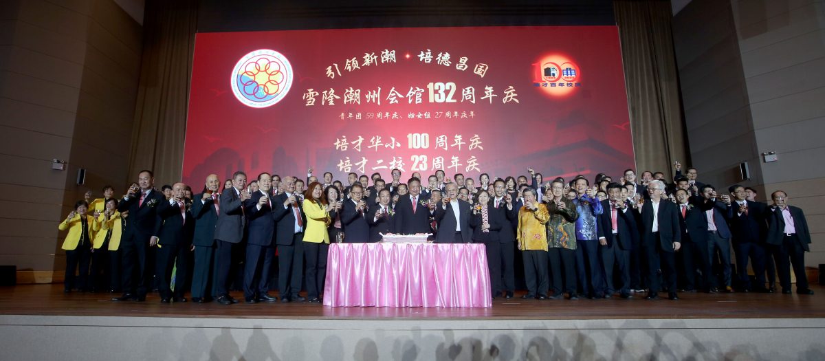 大都会／雪隆潮州会馆周年晚宴／12图（报纸选下，其他上网）